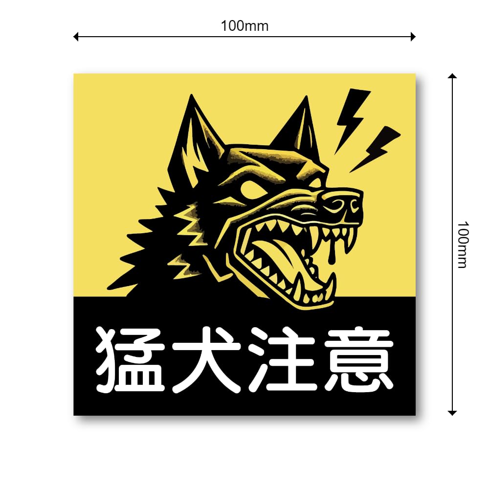 野良犬軍団のステッカー 51WLs4sY4QL._UF894,1000_QL80_.jpg